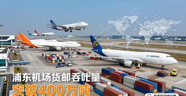 浦東機場國內空運公司_上海浦東機場空運發貨處電話_上海浦東機場航空空運