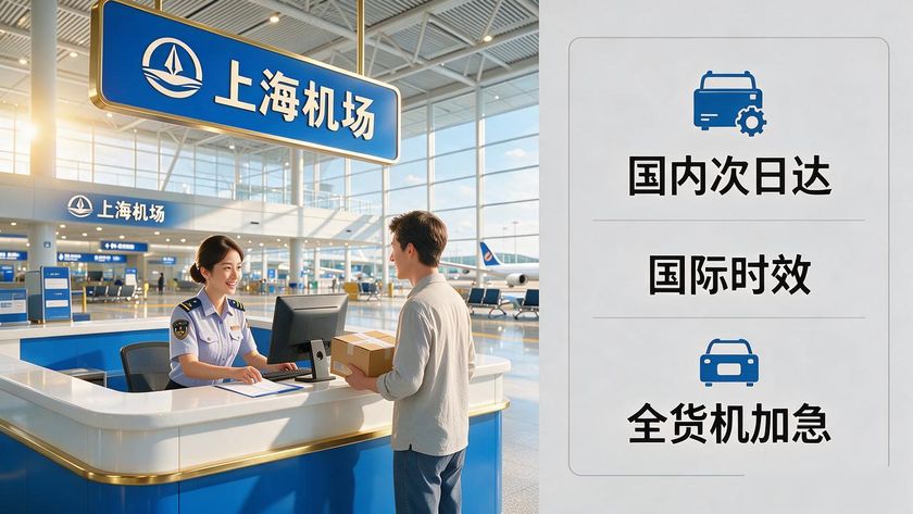 上海航空快件怎么辦理_航空快件當天可以到嗎_航空上海快件辦理電話